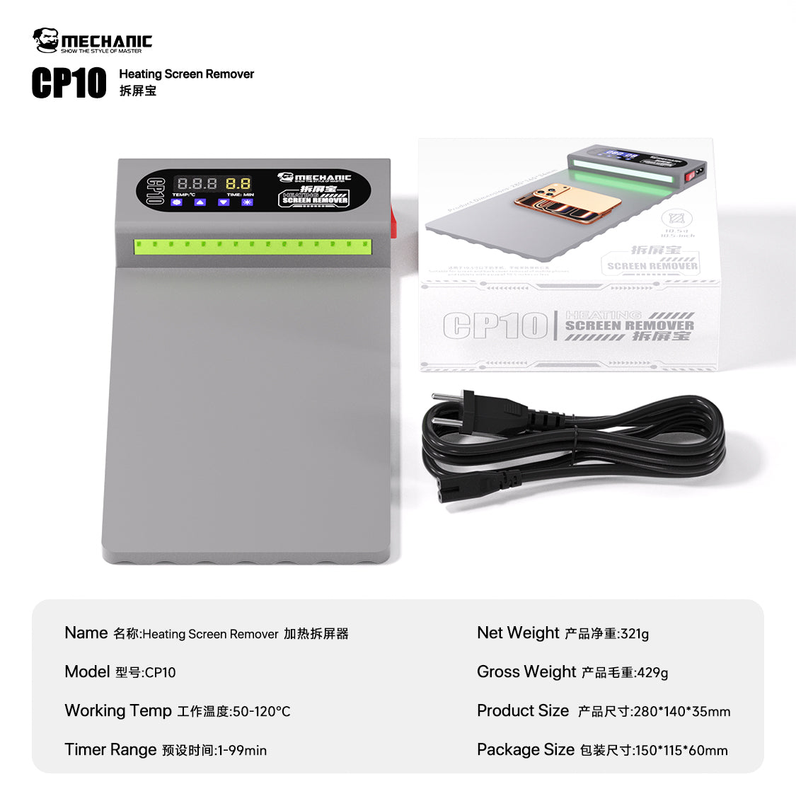 MECHANIC CP10 LCD Screen Remover Heating Stage Separator Pad