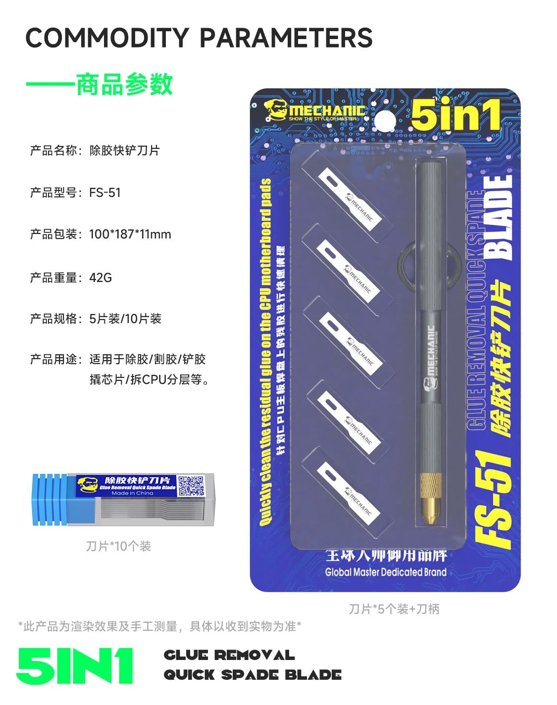 MECHANIC FS-51 Glue Removal Shovel Blade Set Professional Pry Knife Set