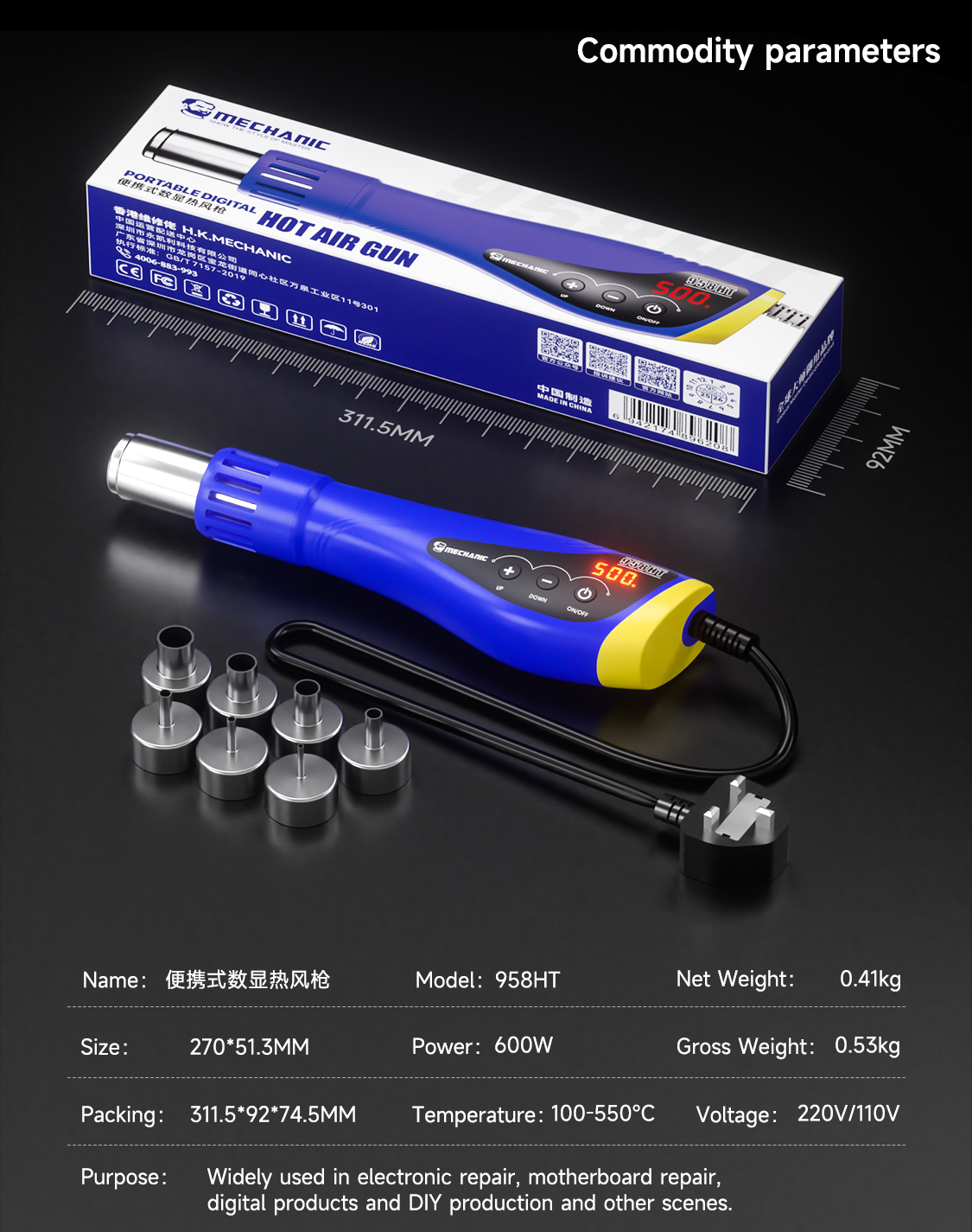 Mechanic Portable Digital Heat Gun 958HT